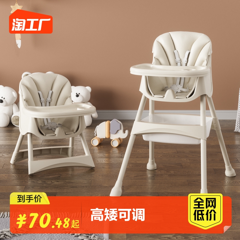 Baby Dining Chair Children Eating Chairs Multifunctional Foldable Portable Chair Home Baby School Dining Table And Chairs-Taobao