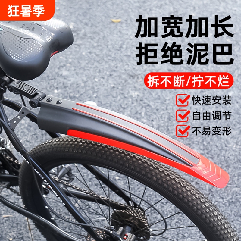 Mountain Bike Mudguard, Road Bike Front Fender, Flying Dragon Bicycle Water Guard, Mud Flap, Full Coverage, Extended Length