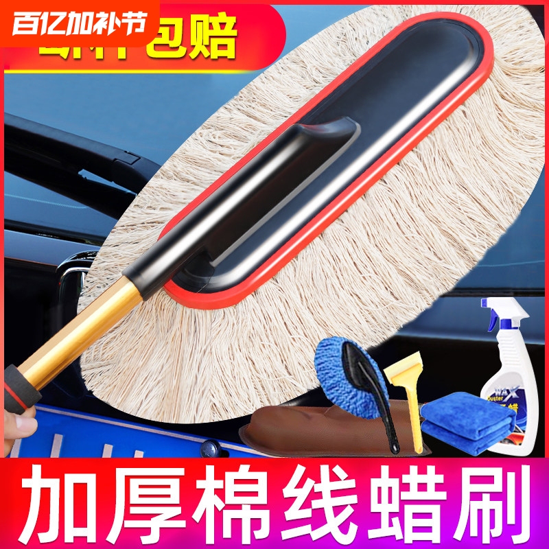 Car Dust Duster, Car Cleaning Tool, Complete Set of Car Wash Supplies, Dust Remover, Car Snow Removal Wax, Car Brush
