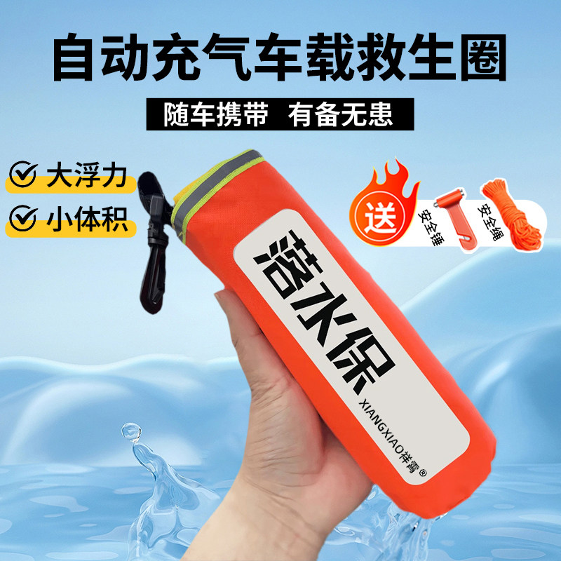 便携式充气救生腰带：矶钓救生圈新宠，安全出行必备神器！✨