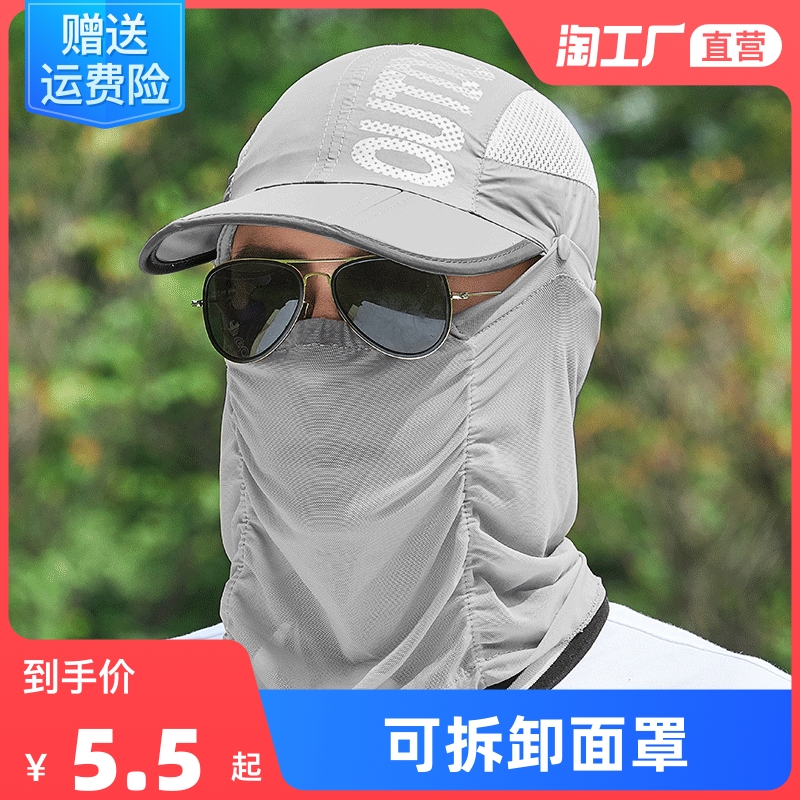 Hat Men Summer Fishing Mask Outdoor Fisherman Sun Baseball Summer Duck Tongue Bicycling Men Shading Sunscreen Hat