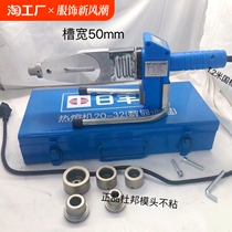 Rifeng Pipeline Boutique Digital Display Hot Melter Hot Melt Machine Special 2023 Precision Water Pipe Temperature Adjustment