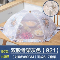 80 см двойной дымки серого цвета [921]