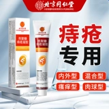 Tongrentang Медицинский геморроидный геморроидный мази анальный аварий Антимиат Шарик Внутренний и иностранные геморрой геморроиды геморроидный гель самка подлинная прямая кишка