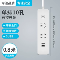 Два -дигит 2USB [10 отверстий] 0,8 метра