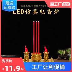 Свеча led电子蜡烛家用无烟无味香烛佛供灯香炉供奉礼佛摇摆长明灯烛台