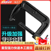 Heavy-duty powerful g-shaped clamp fast woodworking clamp fixed clamp tighter rocker clamp g-shaped clamp c-type auxiliary clamping