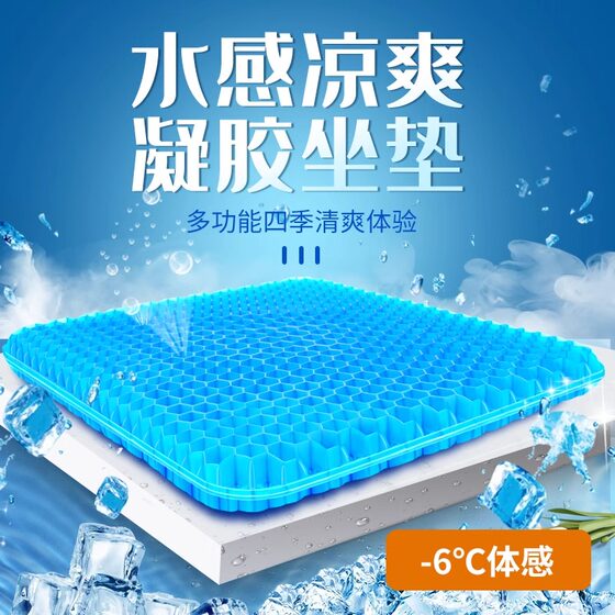 汽车坐垫夏季蜂窝凝胶冰丝四季通用办公室座垫硅胶透气凉屁垫货车