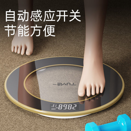 途一体重秤家用精准耐用小型充电电子称人体称重计升级加大电子秤
