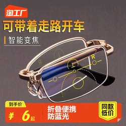 Reading glasses for men HD folding portable far and near dual-use smart anti-blue light anti-fatigue elderly reading glasses for women