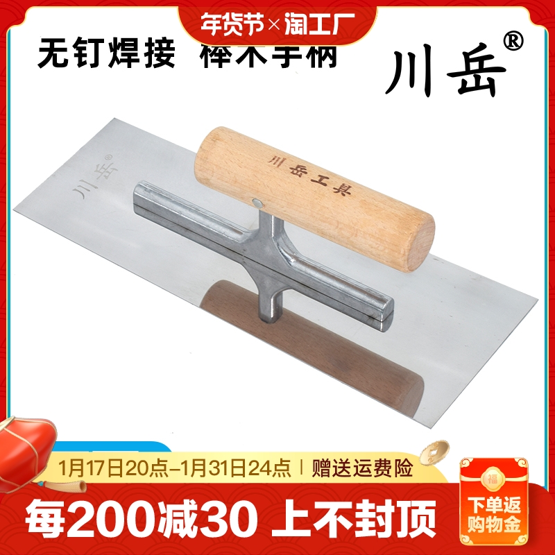 Sichuan Yue Rub Clay Knife Scraping Putty Trowel Batch Wall Plastering Knife Silicon Algae Mud Construction Tool Collection of Manganese Steel Smear of Manganese Steel-Taobao