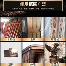 Краски металлик 古铜色金属漆铁大门红铜漆真铜漆油漆拉丝门水性防腐防锈打磨施工