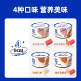 Баодилу кошачьи консервированные закуски консервированные котенок куриное белое мясо питание для здоровья пищевые закуски для пищи 24 банки целая коробка