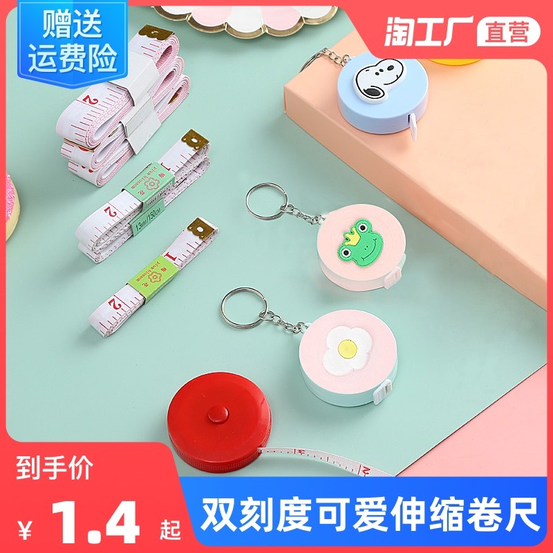 Leather ruler soft ruler with mini multifunctional quantity three-walled clothes ruler high precision measuring waist circumference measuring clothes measuring tape rice ruler