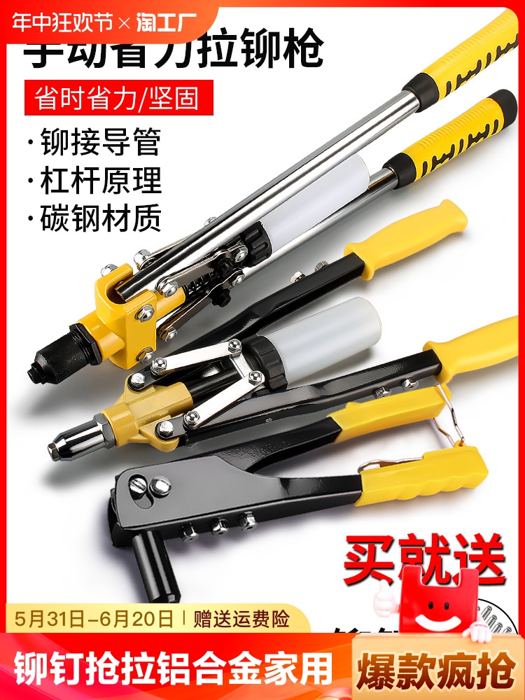 <!--柳钉拉钉铆钉抢拉铆枪铝合金卯钉铆抢拉丁枪钳家用手动工具打钉器-->