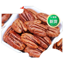 Pecan Nuts 500g Roasted Nuts Pecan Nuts Longevity Fruit Pure Good Nuts Bulk Casual Pregnant Women Snacks