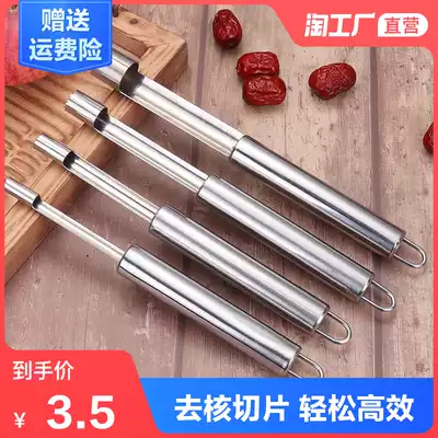 Red jujube denucleated household nuclear jujube tool stainless steel cutting slice fruit cutting fruit Hawthorn milk jujube