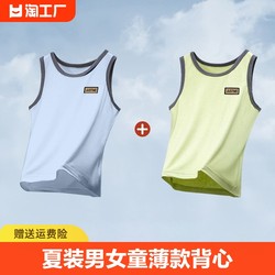 Summer 2024 new children's clothing Modal thin air -breathable vest, male and female children's summer sleeveless T -shirt bottom top