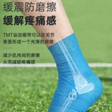 Самоклеющаяся спортивная эластичная футбольная эластичная повязка, баскетбольное эластичное профессиональное защитное снаряжение