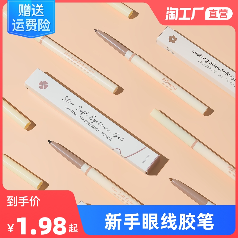 Oding Eyelink Pen Ins High Face Value Student Fine Head Waterproof Sweatproof Durable New Hand White Color Eyelink Gel Pen