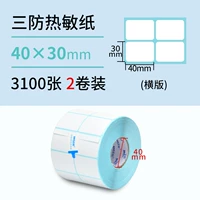 Три защита 40*30*3100 Hiro -Edition Double Row*2 тома