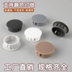 Подкладки под мебель 尼龙扣式塞头塑料孔塞盖堵头管孔堵家具装饰盖圆形塞子安装堵塞 No brand