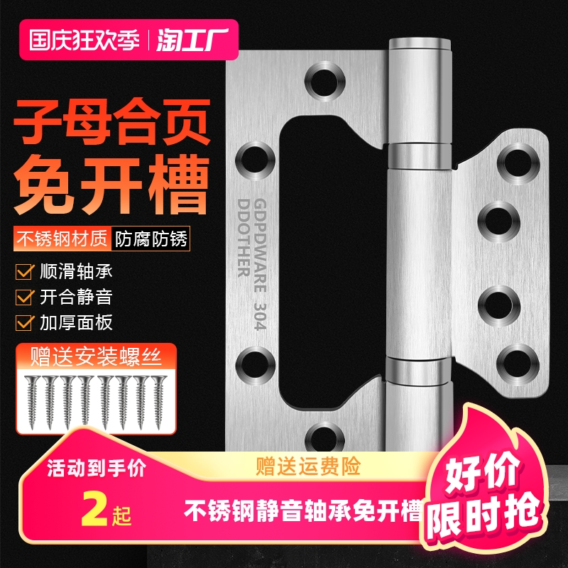 Stainless steel primary-secondary hinge mute bearing house door wooden door 4-inch 5-inch free-notched open leaf gate loose leaf foldout-Taobao