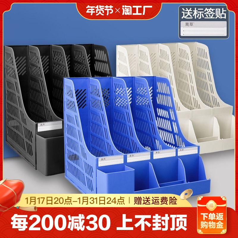 Thickened File Containing box folder a4 Book stand File Frame Desktop finishing Archives Information shelf File Bar basket File box Office desk Supplies File Shelf-Taobao