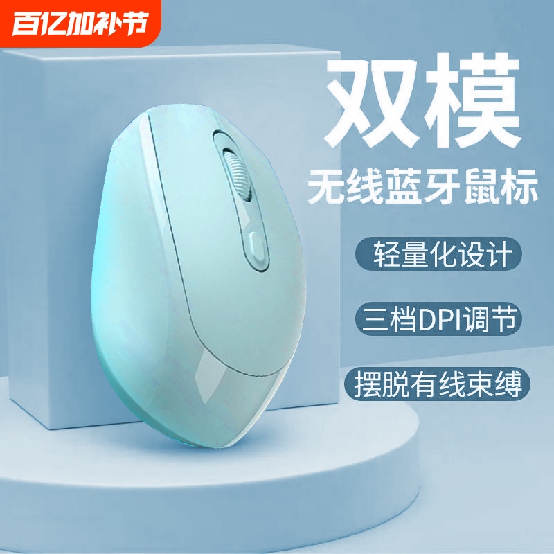 Wireless Mouse Bluetooth Dual-Mode Silent Type-C Charging Laptop Desktop Mouse for Girls Office Home Use Compact and Portable