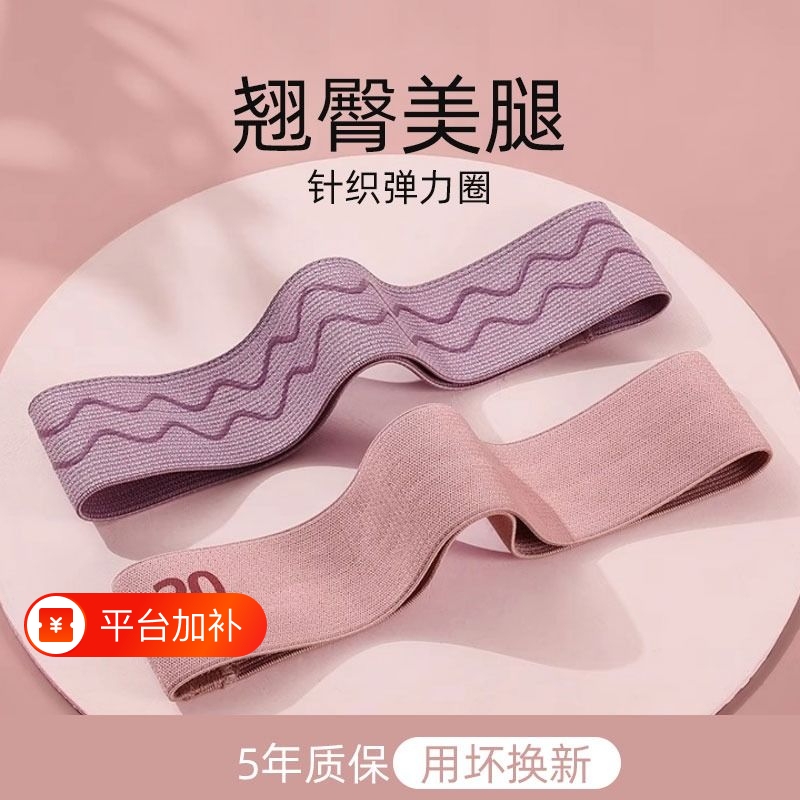 Yoga Resistance Bands, Resistance Bands for Butt Lifting, Shaping Knit Resistance Loops, Fitness for Women, Peach Butt, Squats, Beautiful Buttocks