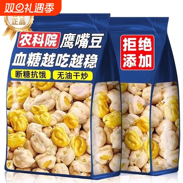 Open bag of crispy chickpeas, ready-to-eat whole grains, high protein nuts, roasted seeds and nuts, snacks, snacks, official flagship store