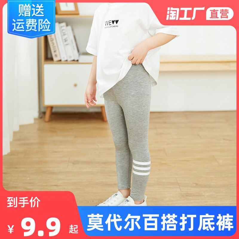 Girl Inner Lap Pants Spring Autumn Outwear CUHK Boy Little Girl Foreign Pie Summer Thin children Modale pants Korean version