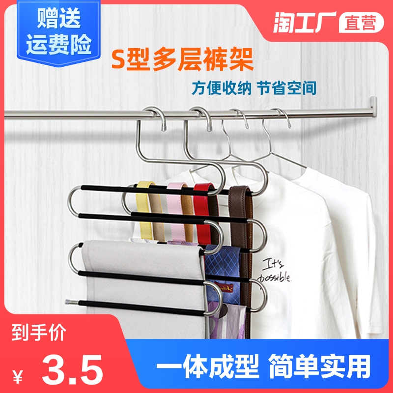 S-type five-layer pants rack hanging multi-piece pants multi-function pants hanger storage shelf incognito drying pants clip clothes dryer