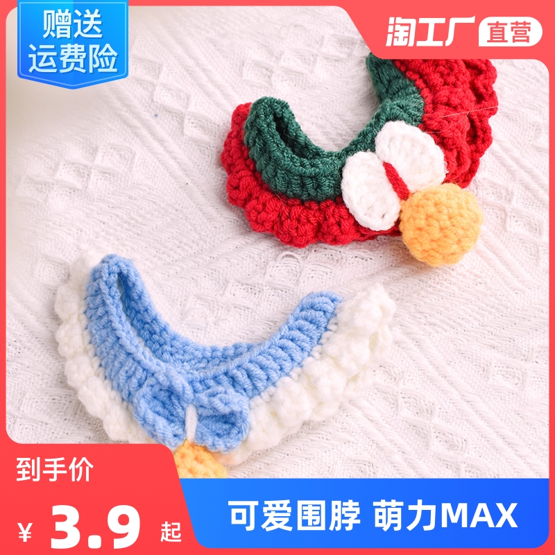 Kitty Neckline Pet Items Decoration Dog Ornaments Necklace Accessories Knitted Cat Neck Ring Cat Bell Catwalk Cat Enclosure Neck