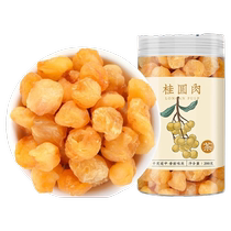 Heqixiangs new longan meat 200g seedless longan dried longan dry goods canned extra large fruit soft and glutinous sweet