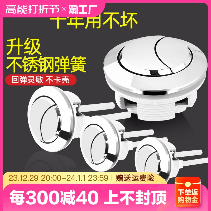 Toilet Tank Accessories Flush Buttons Old-fashioned Pumped Toilet Press Lid Press Lid Key Switch Big All-purpose-Taobao