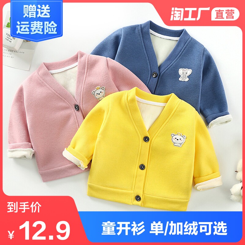 0-5 years old plus fluff children 2 women 4 men cardigan Autumn and winter baby knitwear tops 1 children's clothing 2 coats for children