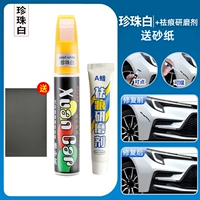 Pearl White [одиночная установка+царапина -воск] 4S Оригинальная фабрика, посвященная оригинальной фабрике