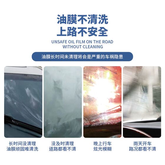 强效汽车前挡风玻璃去油膜清洁剂泡沫清洁剂油膜净油膜去除除胶剂