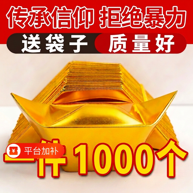 Wholesale Semi-Finished Silver Ingots Direct from the Manufacturer, Premium Folding Paper in Large, Medium, and Small Sizes, Corner-Cut, Thickened Handmade Supplies, Free Shipping, Whole Box, Silver Ingots, Gold and Silver Colored Paper, Hand-Folded 0kg