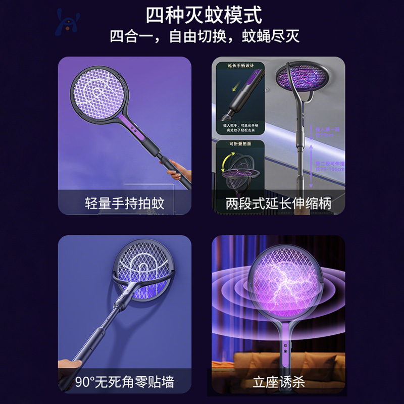 2025年选购充电式家用电蚊拍，如何做到安全高效？