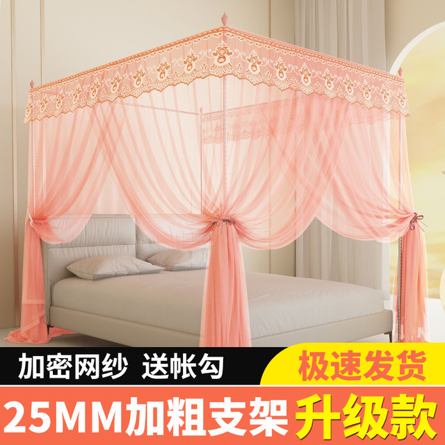 Mosquito net house 1.5m three yarn thickened bracket 1.8m palace princess style bedroom tent anti-mosquito fantasy
