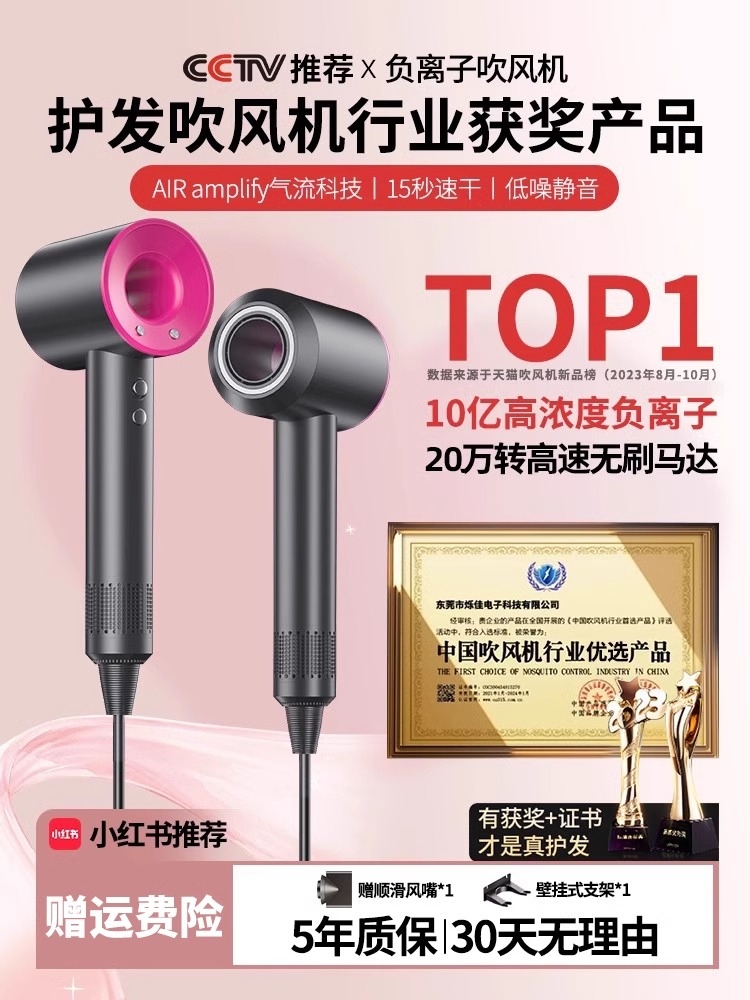 <!--吹风机家用负离子护发大功率静音速干华强北官方正品学生高速风筒-->