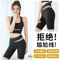 Peach Hip Women's Half Length Hip Lifting Summer Shorts Running Sports Suit Skinny Yoga Pants High Waist Cycling Pants Fitness