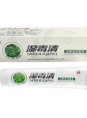 夫洁美宝湿毒清白鲜皮抑菌膏20g