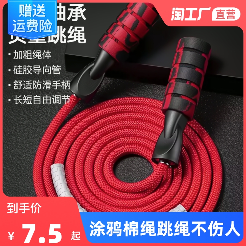 Rope jump fitness weight loss exercise fat loss adult professional rope weight-loss children special primary school training rope
