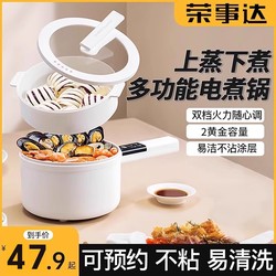 Royalstar electric cooking pot multi-functional all-in-one pot household mini electric pot dormitory student pot small small cooking pot