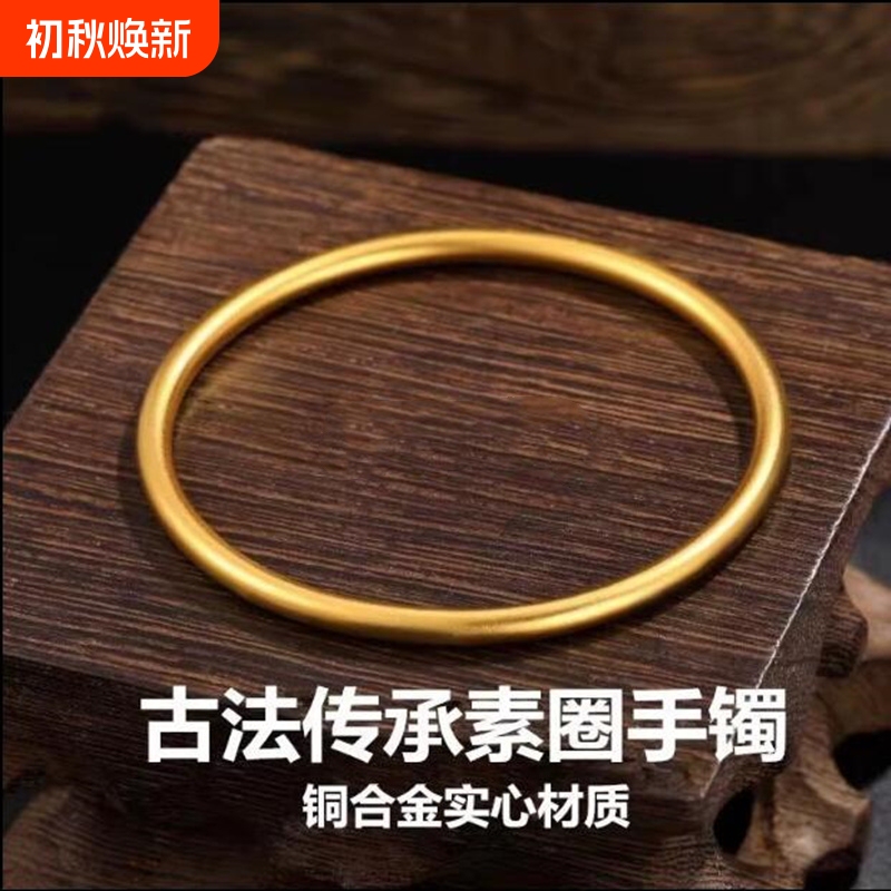 Traditional Wedding Plain Gold-Plated Bracelet, Imitation Gold Bangle, Gift for Mom, Long-Lasting Color, Solid Copper Alloy