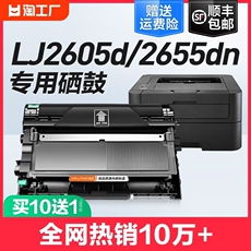 Тонер-картридж 裕品适用联想lj2605d硒鼓 联想2605d粉盒联想lj2605d打印机lj2655dn墨盒2655dn鼓架晒鼓碳粉墨粉非lenovo原装