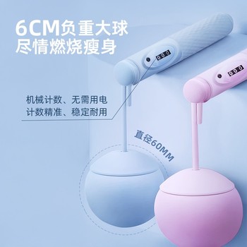 Skipping rope, steel wire rope, weight-bearing ball, dual-purpose counting skipping rope, high school entrance examination fitness and sports supplies, weight-bearing ropeless skipping rope